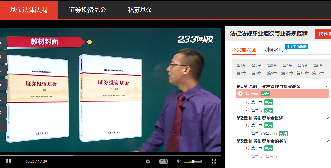 準備參加基金從業資格考試培訓有必要嗎？