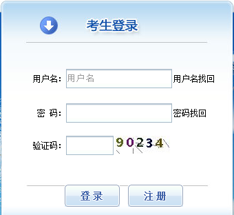 2017年執業藥師報名賬號注冊注意事項