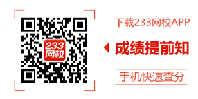 2017年安全工程師成績查詢app