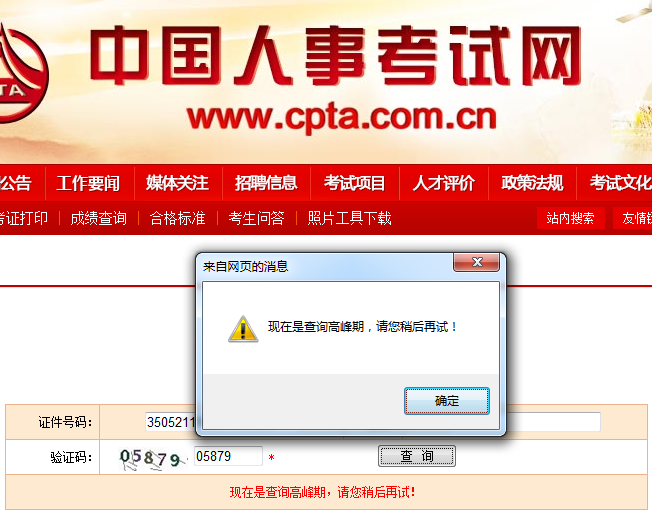 2017年安全工程師成績今天會公布嗎？