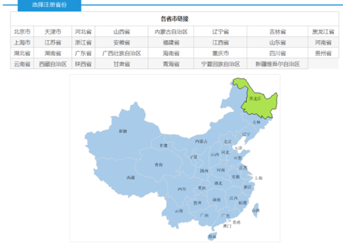 執(zhí)業(yè)藥師注冊平臺