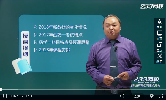 2018年執業藥師考試教材變化