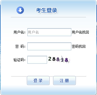 2018年執業藥師報名入口：中國人事考試網