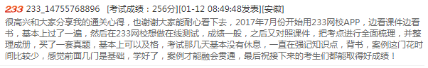 安全工程師學員通關經驗