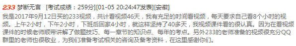 安全工程師學(xué)員通關(guān)經(jīng)驗