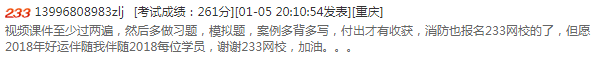 安全工程師學員通關經驗