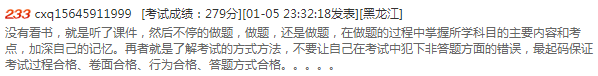 安全工程師學員通關經驗