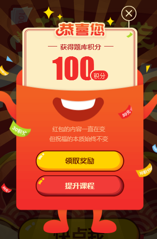 2018年新春福氣派送啦，“搖福袋，搶紅包”！
