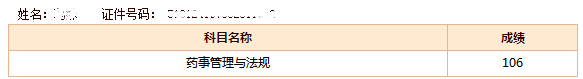 執(zhí)業(yè)藥師學(xué)員經(jīng)驗(yàn)分享