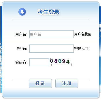 2018年安全工程師報名網站：中國人事考試網