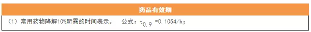 執業藥師必備的15個考點，背下來就是分！