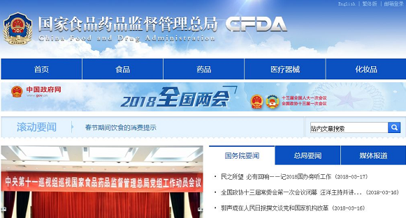 食藥監總局被撤銷，對2018年執業藥師考試會有影響嗎？