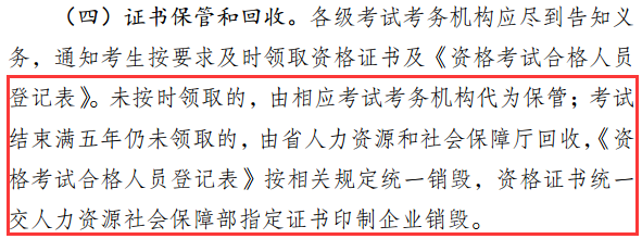 如果你的安全工程師證書(shū)被銷(xiāo)毀，可能是因?yàn)闆](méi)做這件事！