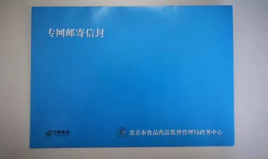 執業藥師網上注冊流程