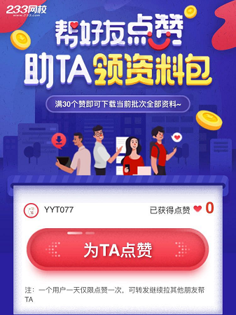 集贊！直接領(lǐng)取安全工程師考試學(xué)習(xí)資料包！