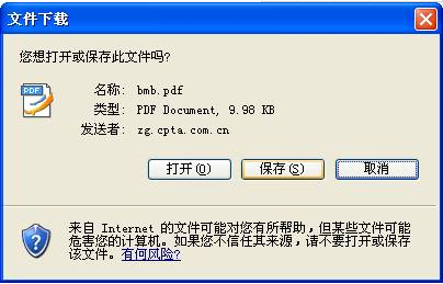 2018年安全工程師報名如何下載打印報名表？