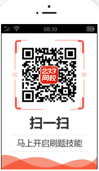 證券從業(yè)考試哪個app好？