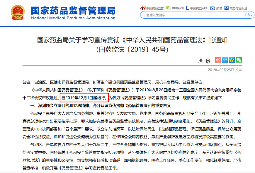 2020年執(zhí)業(yè)藥師考試大綱公布后，這四法一典對考試很重要！