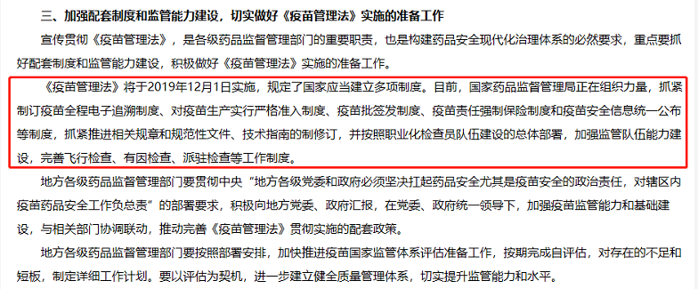 2020年執(zhí)業(yè)藥師考試大綱公布后，這四法一典對考試很重要！