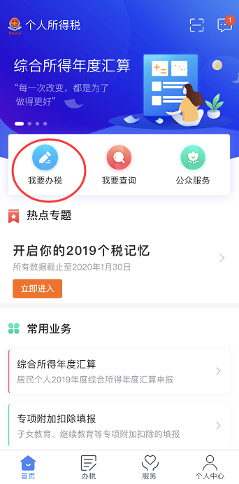 你的執業藥師資格證書可享受申請免稅，你申報了嗎？