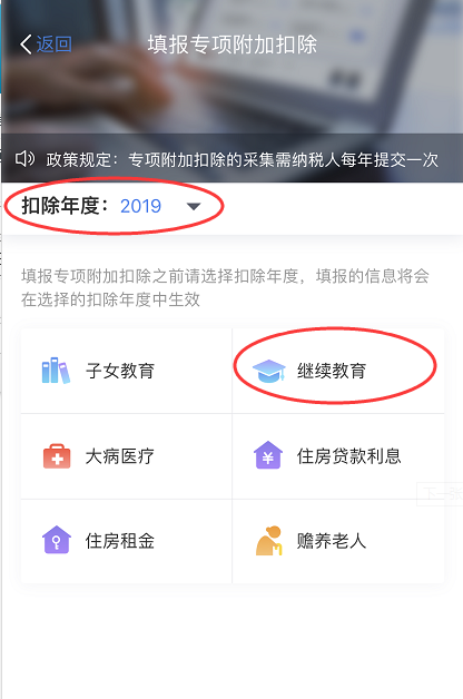 你的執業藥師資格證書可享受申請免稅，你申報了嗎？