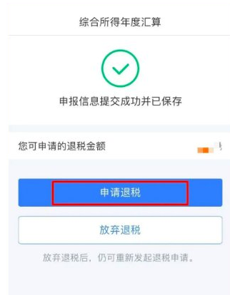 你的執業藥師資格證書可享受申請免稅，你申報了嗎？