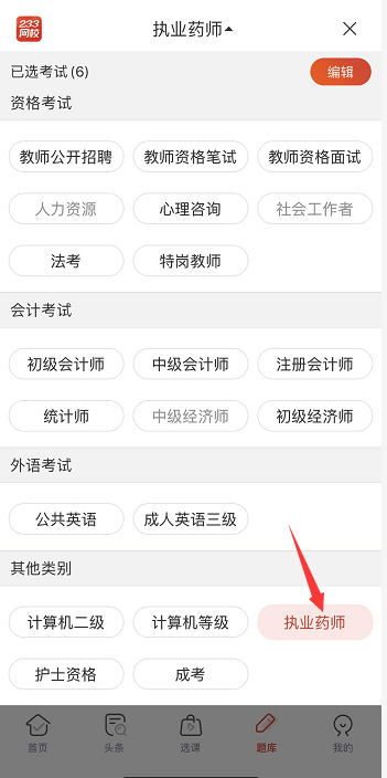 233網校APP.png