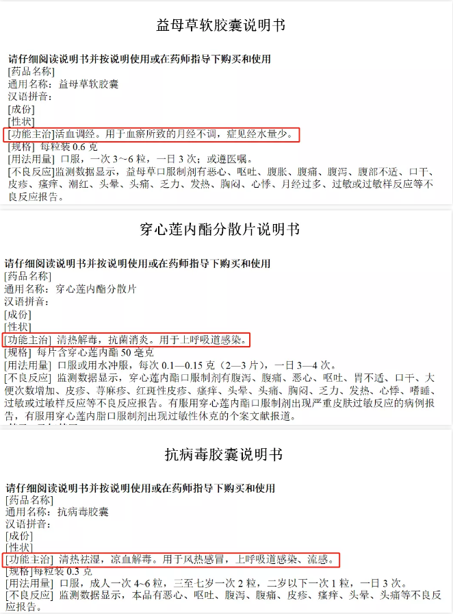 國家藥監局發布：這8種藥品從處方藥轉換為非處方藥！