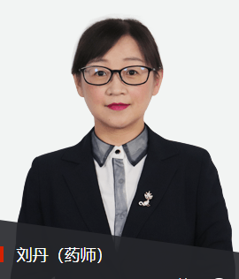 233網校執業藥師培訓劉丹老師介紹