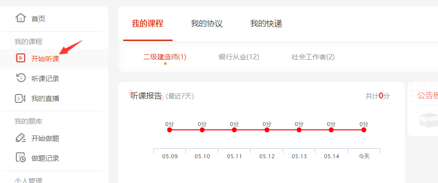 執(zhí)業(yè)藥師培訓(xùn)視頻教程在哪里學(xué)？