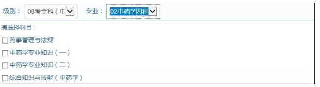 2020年執業藥師報名信息如何填寫？這里總結好了！