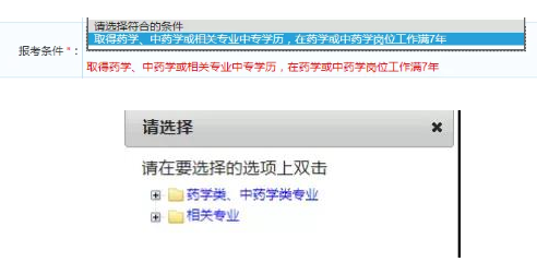 2020年執業藥師報名信息如何填寫？這里總結好了！