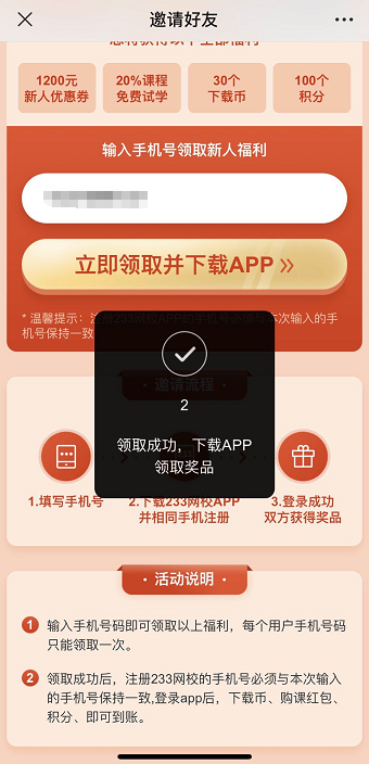 執業藥師題庫會員開通，邀請好友免費體驗，擴充題量刷題不愁！
