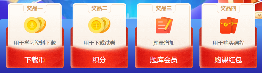 2020年執(zhí)業(yè)藥師答題闖關(guān)第三場開啟，贏題庫會員！