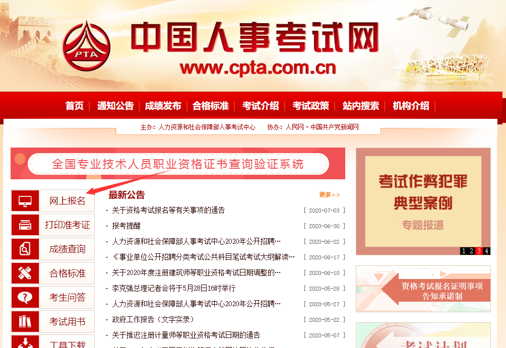2020年執業藥師報名入口開通前，現在趕緊做好這三件事情！
