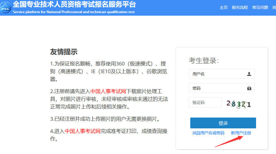 2020年執業藥師報名入口開通前，現在趕緊做好這三件事情！