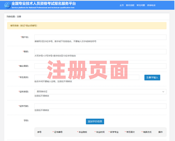 2020年執業藥師報名入口開通前，現在趕緊做好這三件事情！