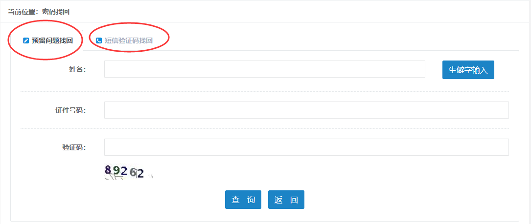 2020年執業藥師報名入口開通前，現在趕緊做好這三件事情！