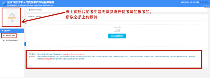 2020年執(zhí)業(yè)藥師報名入口開通前，現(xiàn)在趕緊做好這三件事情！