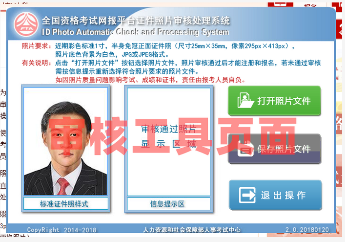 2020年執(zhí)業(yè)藥師報名入口開通前，現(xiàn)在趕緊做好這三件事情！