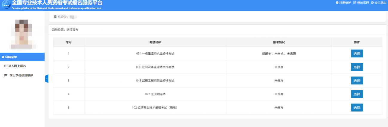 2020年執(zhí)業(yè)藥師報名入口開通前，現(xiàn)在趕緊做好這三件事情！