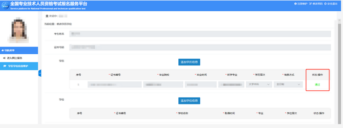 2020年執(zhí)業(yè)藥師報名入口開通前，現(xiàn)在趕緊做好這三件事情！