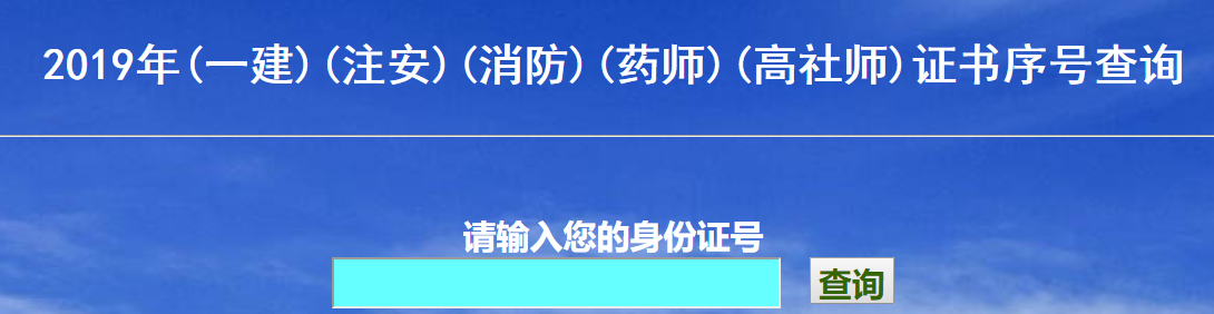 “證書領取序號”查詢