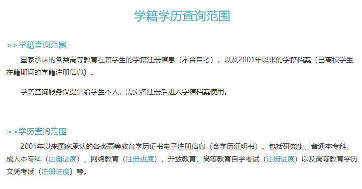 不是所有中專學歷都能線上審核