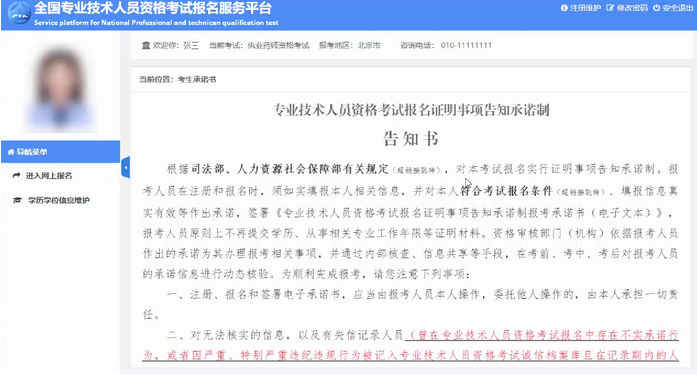 手把手教你，2020年執業藥師報名流程圖文詳解！