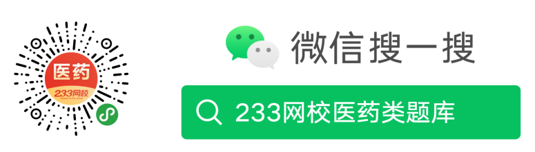 執業藥師題庫小程序
