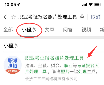 職業考證報名照片處理工具