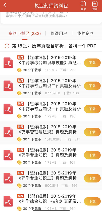 APP資料包