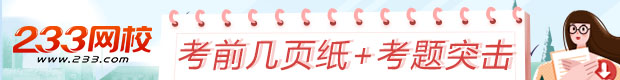 執業藥師考前精華資料