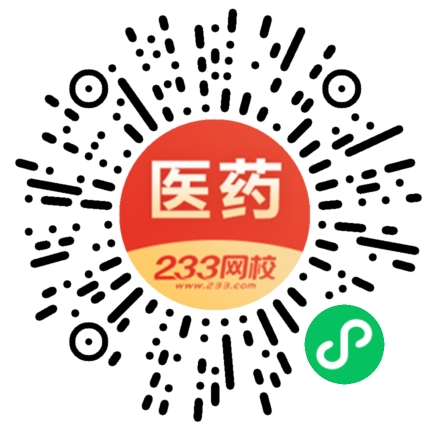 2021執業藥師真題估分